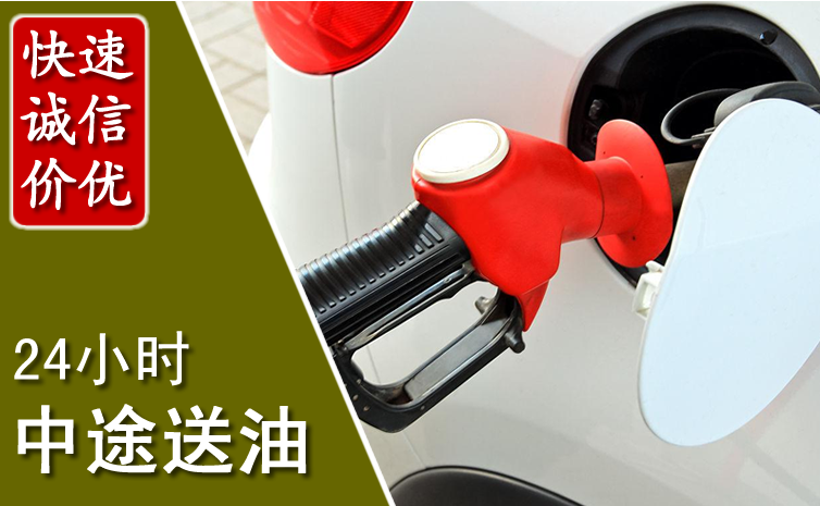 台江区中途汽车送防冻液