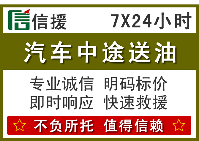 台江区送油.png 台江区送油.png