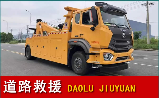 台江区道路救援汽车送水