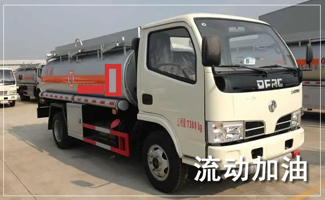 台江区道路救援汽车送机油