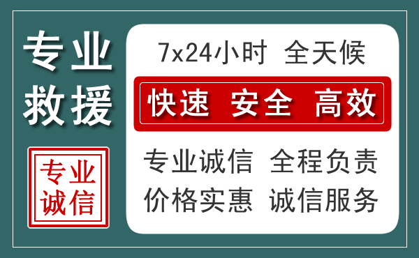 台江区汽车救援送柴油